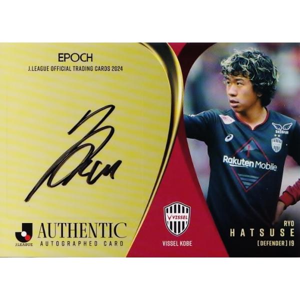 初瀬亮/ヴィッセル神戸】エポック 2024 Jリーグオフィシャルカード