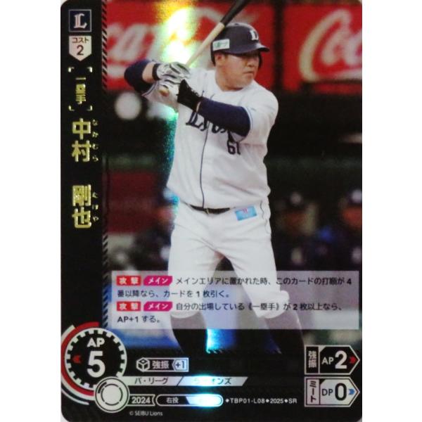 8 【中村剛也】2025 ブシロード プロ野球DREAM ORDER 埼玉西武