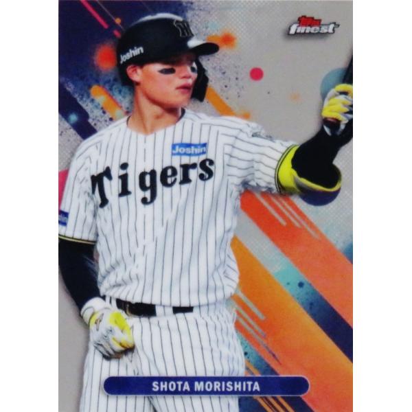 阪神タイガースボブルヘッド 森下翔太 阪神タイガース 森下翔太