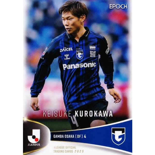 114 【黒川圭介/ガンバ大阪】エポック 2025 Jリーグオフィシャルカード