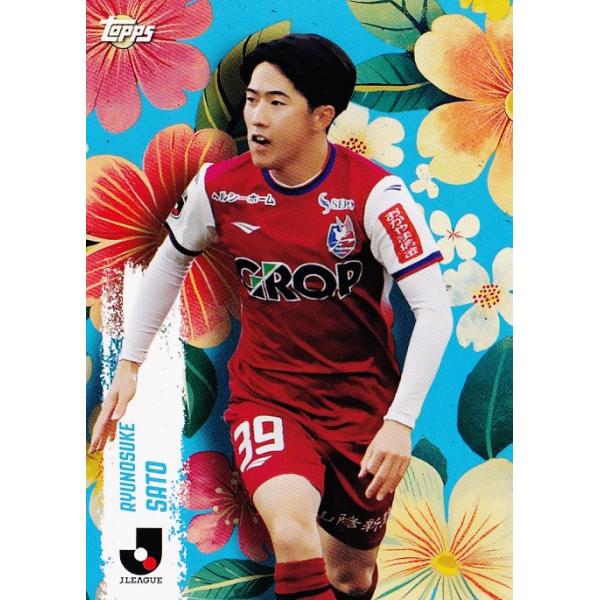B18 【佐藤龍之介/ファジアーノ岡山】2025 Topps Jリーグ フラッグ