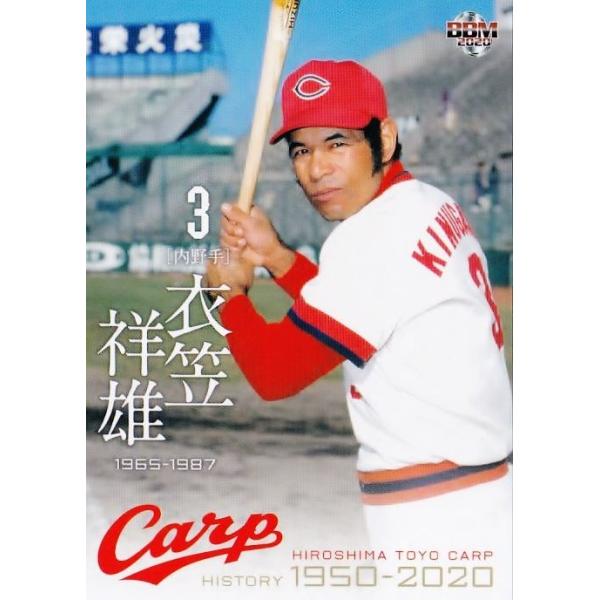 18 【衣笠祥雄】BBM2020 広島東洋カープヒストリー 1950-2020