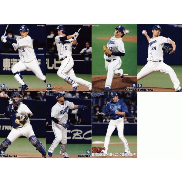 カルビー プロ野球チップス」の人気商品一覧 | 安い商品を通販サイト