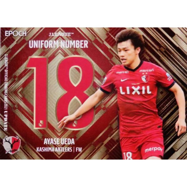 U03 【上田綺世/鹿島アントラーズ】2021 Jリーグオフィシャルカード