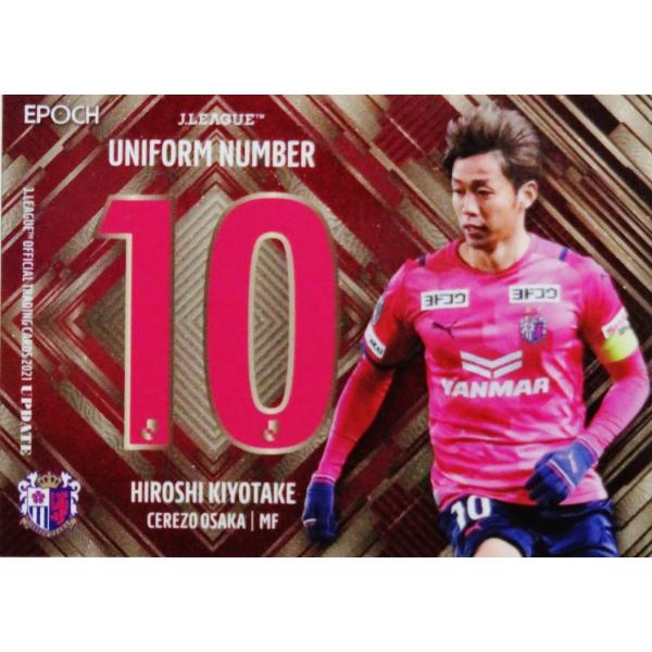 U14 【清武弘嗣/セレッソ大阪】2021 Jリーグオフィシャルカード UPDATE