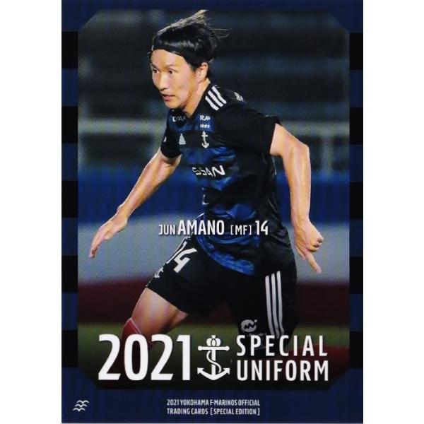 36 【天野純】[クラブ発行]2021 横浜F・マリノス スペシャル
