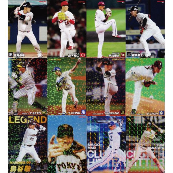 スペシャルコンプリートセット/全137種】カルビー 2022 プロ野球