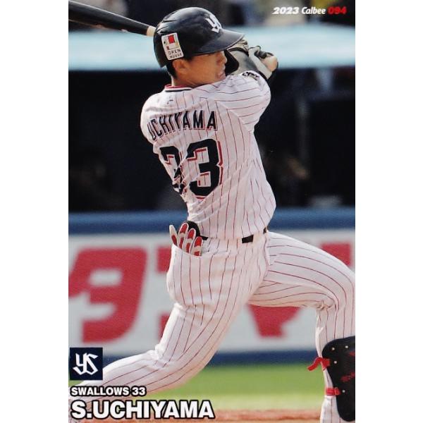 94 【内山壮真/東京ヤクルトスワローズ】カルビー 2023 プロ野球