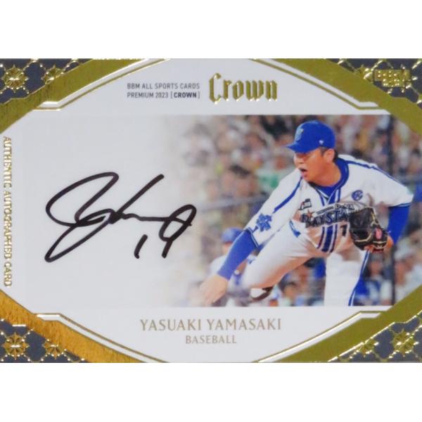 山崎康晃/横浜DeNAベイスターズ】BBM 2023 CROWN [直筆サインカード