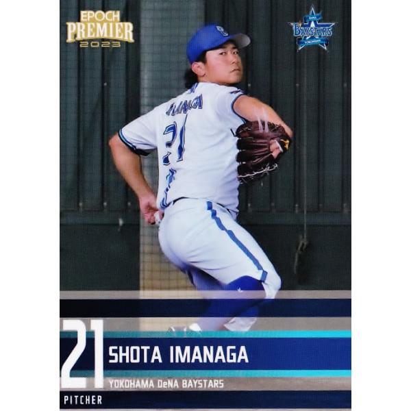 6 【今永昇太】エポック 2023 横浜DeNAベイスターズ PREMIER EDITION