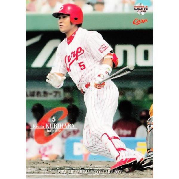 BBM 広島東洋カープ 2008 レギュラー C42 栗原健太 : スポーツカード