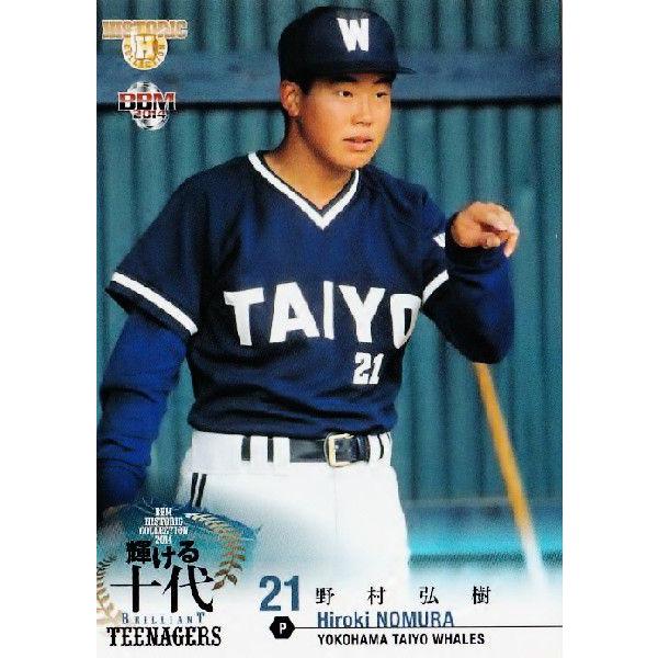 38 【野村弘樹 (横浜大洋ホエールズ)】BBM ヒストリックコレクション