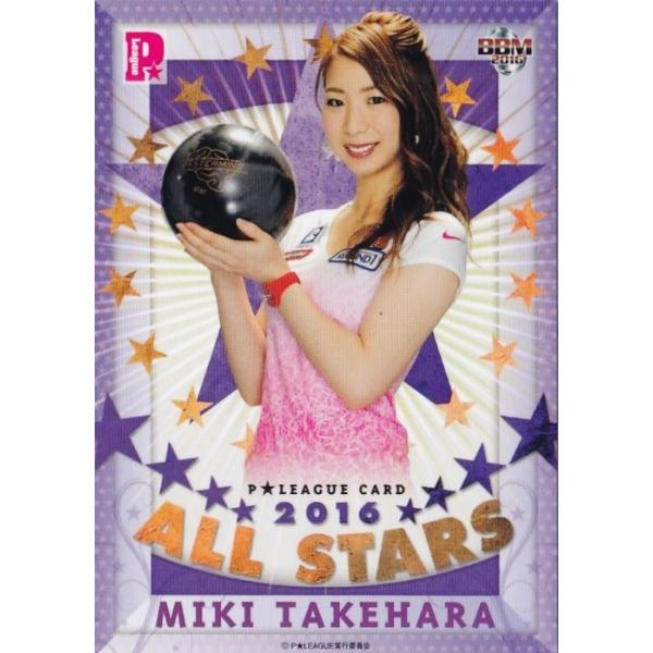 12 【竹原三貴】BBM 2016 P☆LEAGUE カードセット [ALL STARS