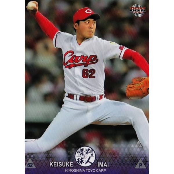 29 【今井啓介/広島東洋カープ】BBM2018 惜別球人 レギュラー