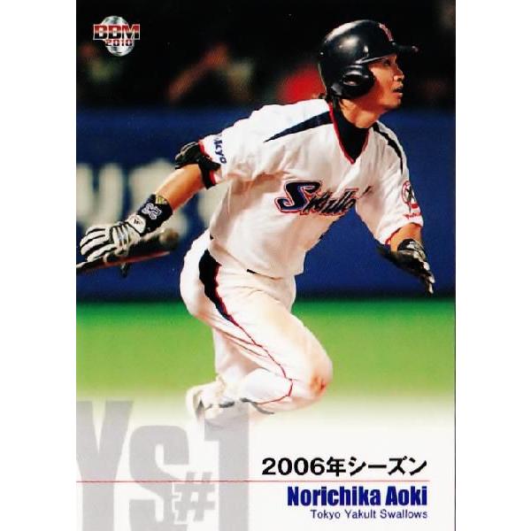 BBM2010 ヤクルトスワローズ 背番号1の系譜 レギュラー 【青木宣親