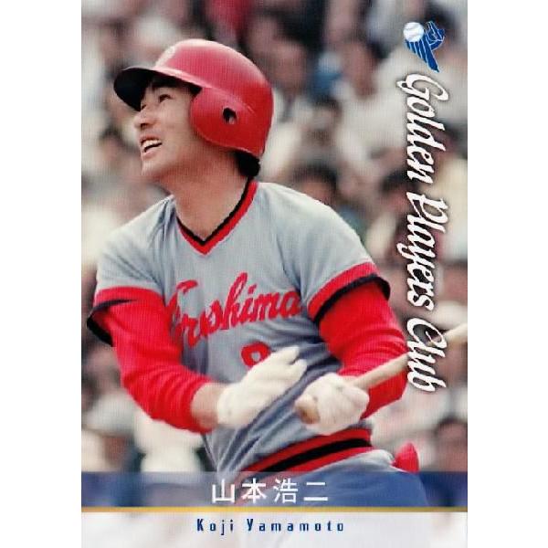 33 【山本浩二 (広島東洋カープ)】2013さくら堂 プロ野球名球会