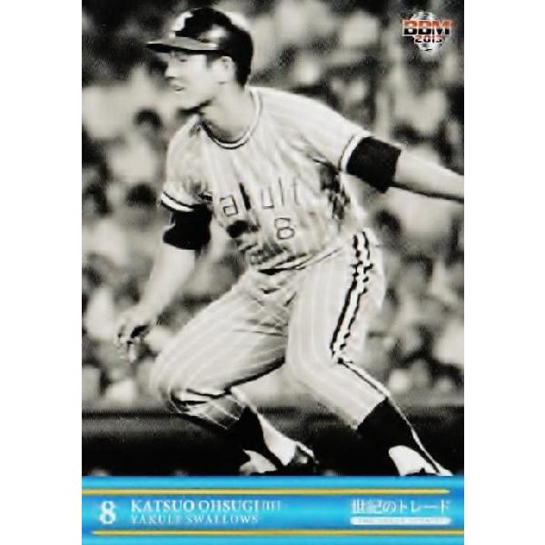 11 【大杉勝男 (ヤクルトスワローズ)】BBM2013 世紀のトレード