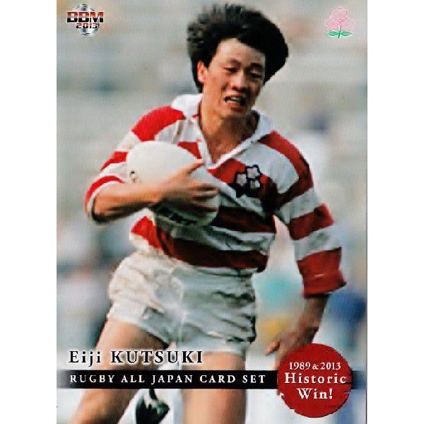 BBM2013 ラグビー日本代表カードセット 「1989&2013 Historic Win