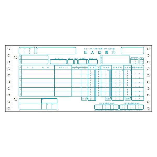 チェーンストア伝票 タイプ用1型」の人気商品一覧 | 安い商品を通販