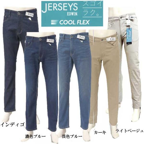 jeansneshi_edwin-jmh03c