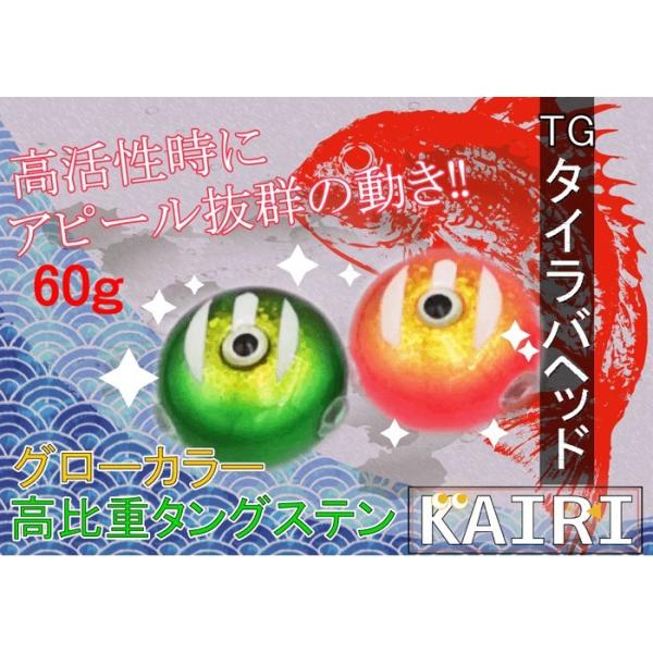 タングステン タイラバ ヘッド TG 鯛ラバ 60g KAIRI 釣り 釣具 : 釣具