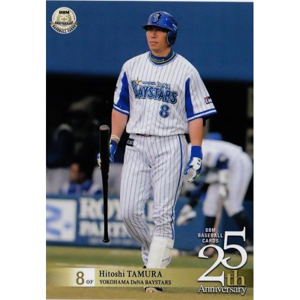 73 【多村仁志 (横浜DeNAベイスターズ)】BBM2015 ベースボールカード