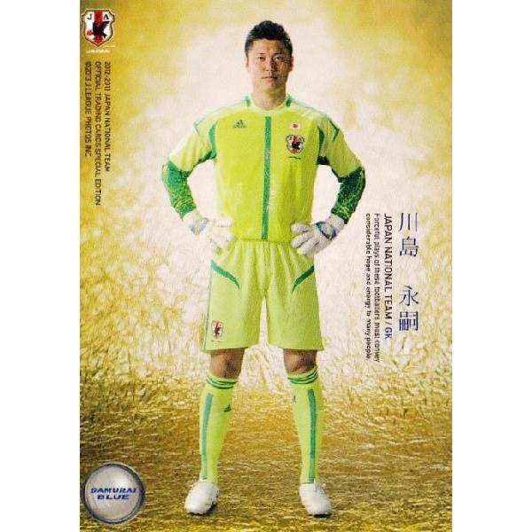 12-13 サッカー日本代表SE レギュラー 【日本代表 SAMURAI BLUEカード
