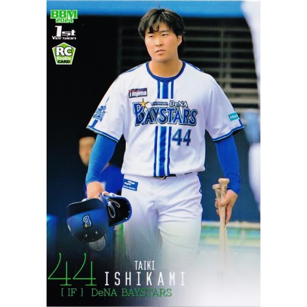 79 【石上泰輝(ROOKIE)/横浜DeNAベイスターズ】2024BBMベースボール