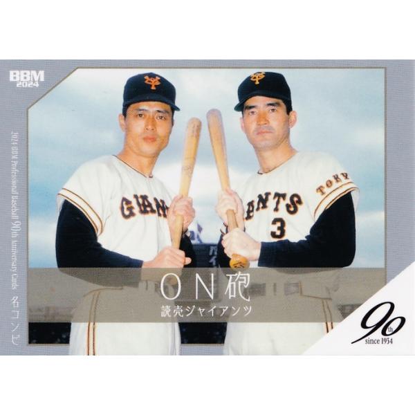 jambalaya_24npb90th-128