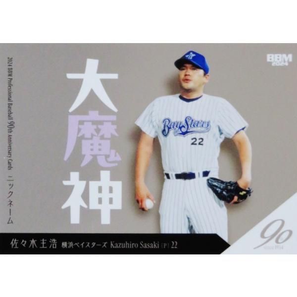 jambalaya_24npb90th-nc09