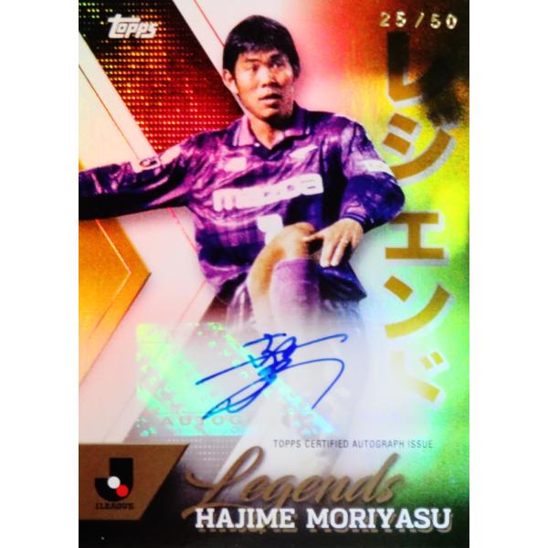 森保一/サンフレッチェ広島】2024 Topps Jリーグ フラッグシップ