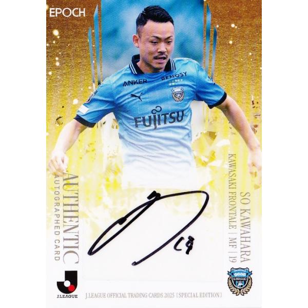 河原創/川崎フロンターレ】2025 Jリーグオフィシャルカード スペシャル