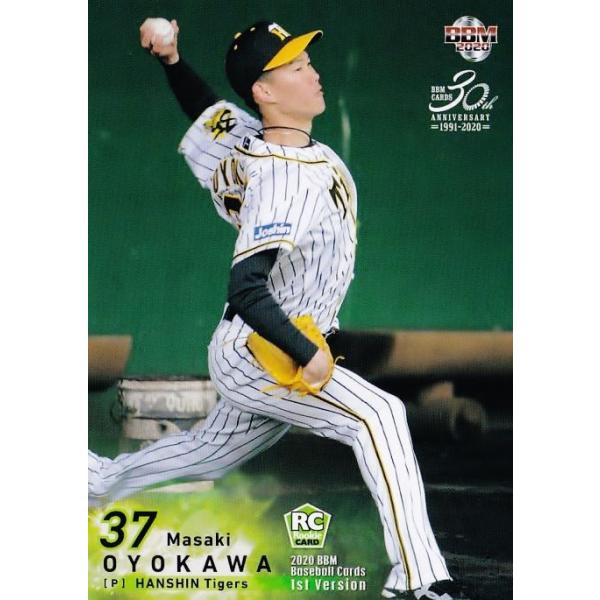 240 【及川雅貴(ROOKIE)/阪神タイガース】2020BBMベースボールカード