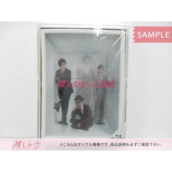 嵐 大野智 Blu-ray 鍵のかかった部屋 初回限定仕様 BOX(4枚組) [良品