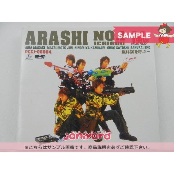 嵐 CD ARASHI No.1 ICHIGOU 嵐は嵐を呼ぶ 初回限定盤 廃盤 [良品