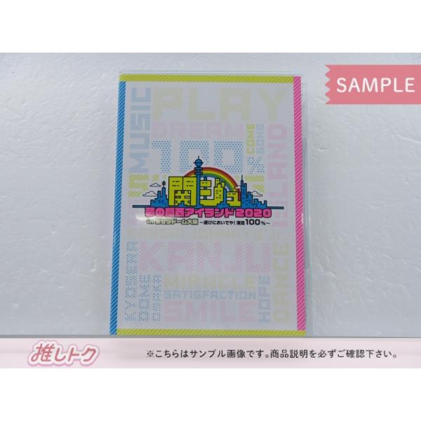 関西ジュニア DVD 関ジュ 夢の関西アイランド2020 in 京セラドーム大阪