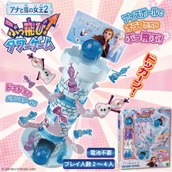 japan-eyewear_anayuki-tower