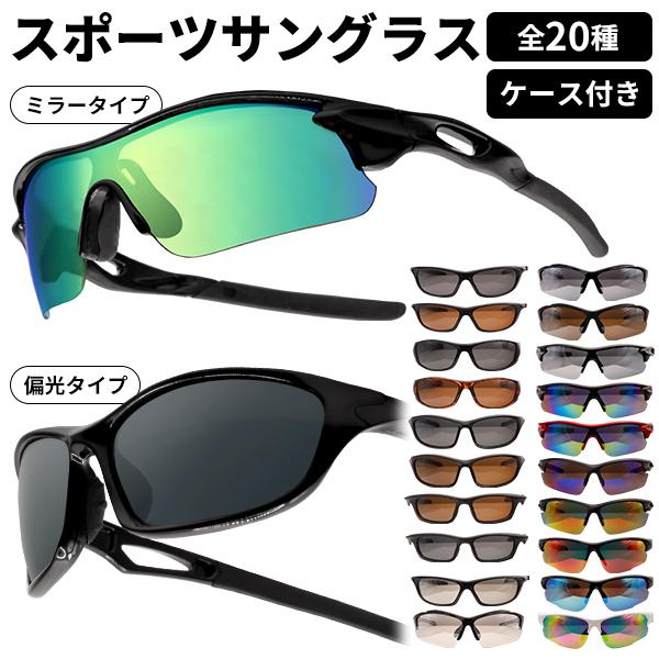 ポイント最大16％還元☆3/8(日)23:59迄 スポーツサングラス メンズ 全
