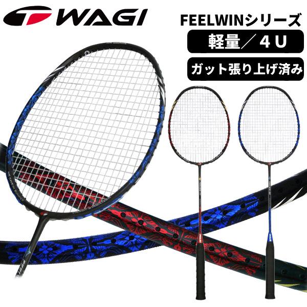 予告】3/8(日)☆ポイント最大16％還元 FEELWIN バドミントンラケット