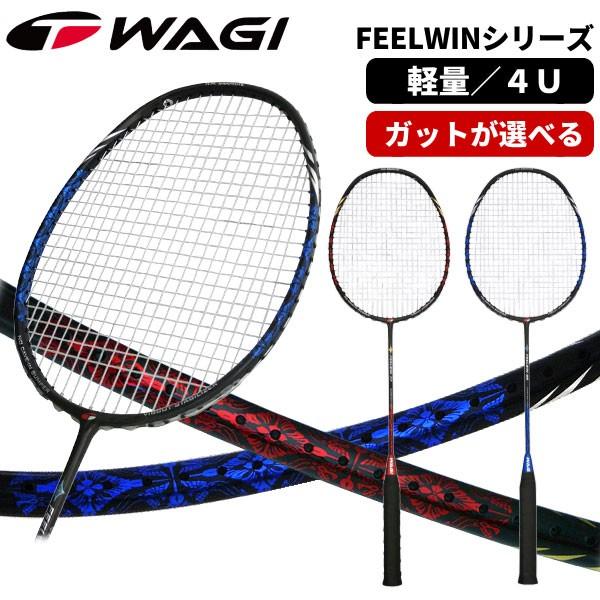 予告】3/8(日)☆ポイント最大16％還元 FEELWIN バドミントンラケット