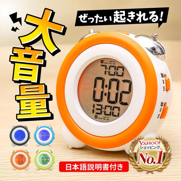 目覚まし時計 大音量 こども 起きれる ダブルアラーム ベル スヌーズ
