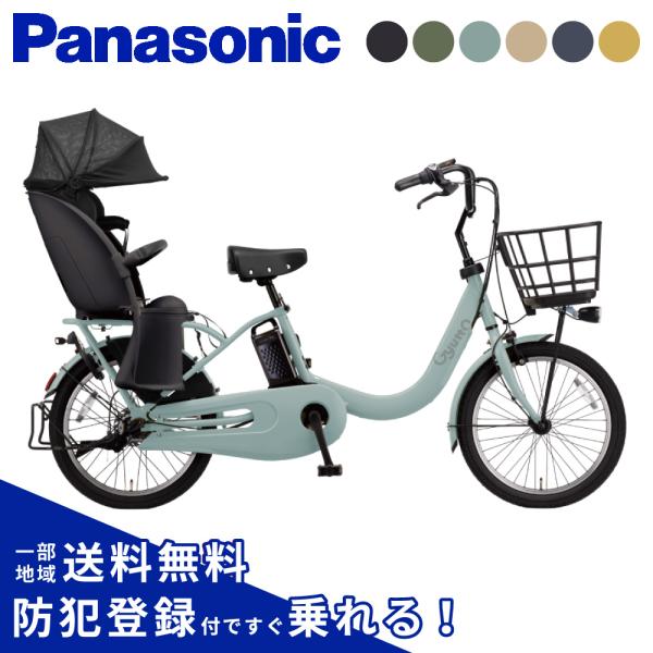 Panasonic（パナソニック） ((3/8はポイント+5%!))電動アシスト自転車