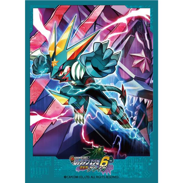 Broccoli（ブロッコリー） ロックマンエグゼ 6 電脳獣グレイガ