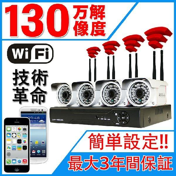 CT130-30G防犯カメラセット監視カメラ130万画素4台 録画 付属品全付属