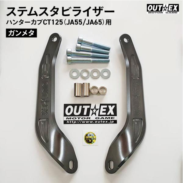 jline_outex-ss22-gun