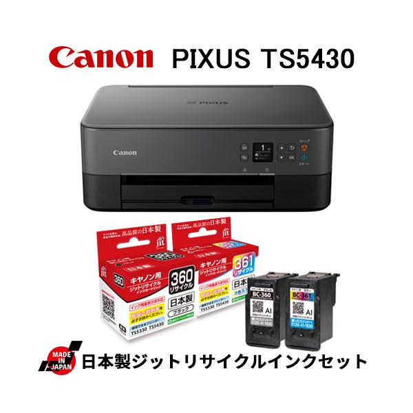 キヤノン Canon インクジェットプリンター PIXUS TS5430 BLACK
