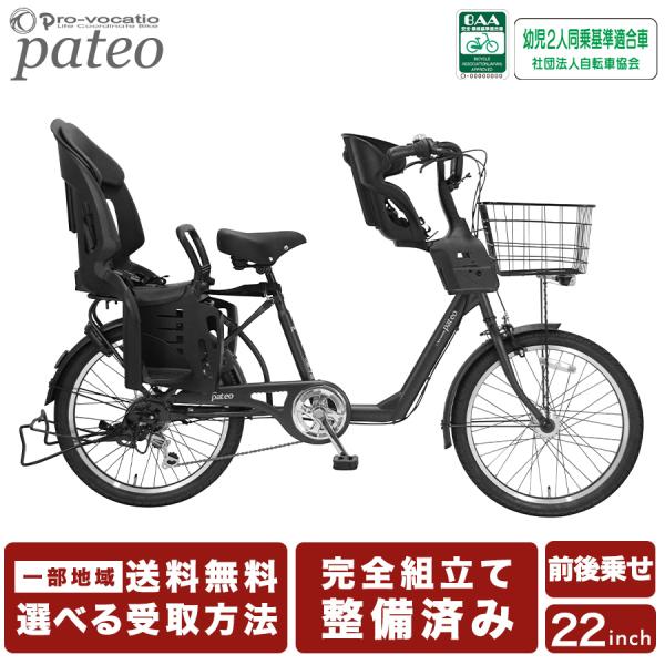 Pro-vocatio（プローウォカティオ） 自転車 子供乗せ 前後乗せ 3人乗り