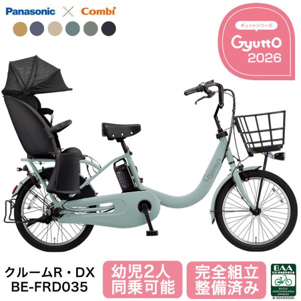 jitensha-box_be-frd035