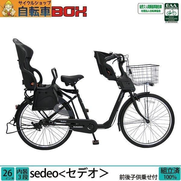 Pro-vocatio（プローウォカティオ） 完成品 子供乗せ 自転車 前後乗せ