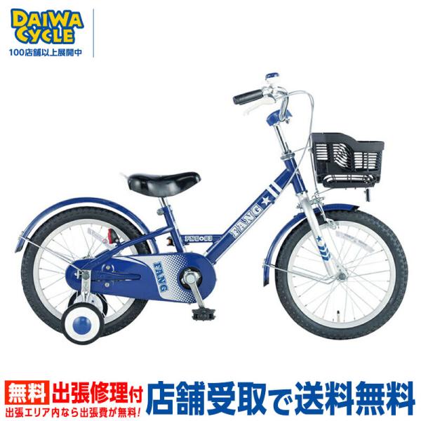 DAIWA CYCLE（ダイワサイクル） ((感謝祭_P10％_20時から)) 子供用